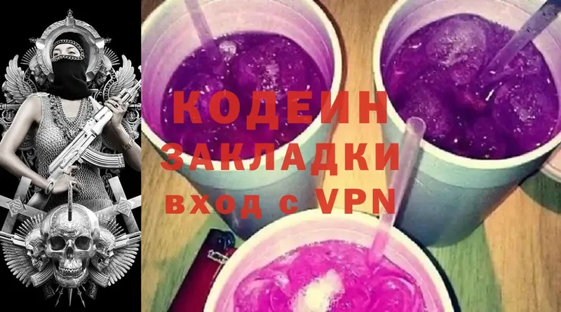 Кодеин Purple Drank  kraken вход  Бузулук 