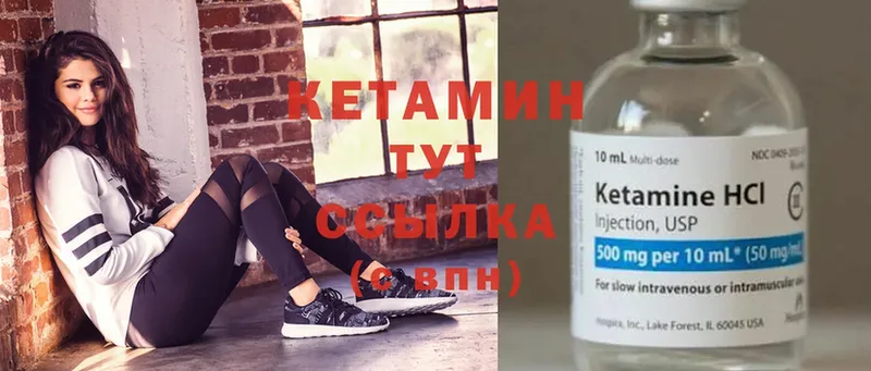 КЕТАМИН ketamine  Бузулук 